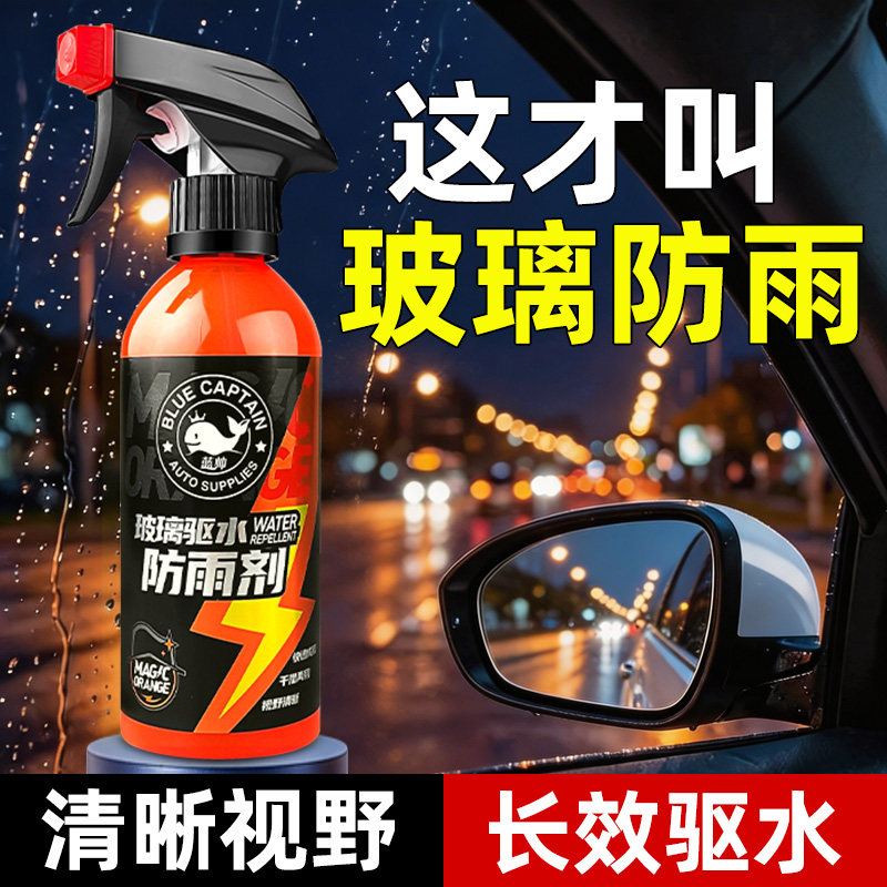 后视镜防雨水神器反光镜防雨喷雾下雨天膜防水驱水汽车玻璃防雾剂