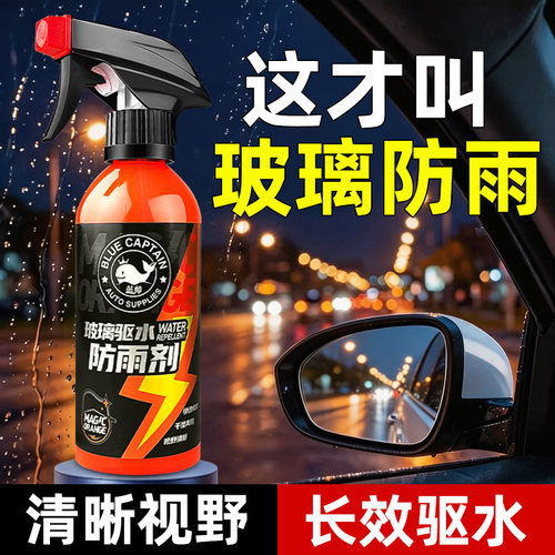 下雨车玻璃不沾水倒车镜防雨神器