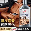 龟牌汽车真皮滋润霜座椅护理保养液剂车内皮革油内饰养护蜡翻新膏