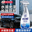 龟牌汽车镀膜剂镀瓷车漆镀晶纳米蜡专用漆面打蜡液体车蜡喷雾冰蜡