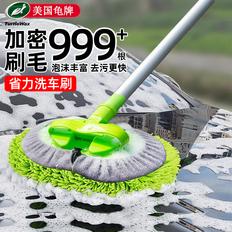 龟牌洗车拖把长柄伸缩软毛不伤车