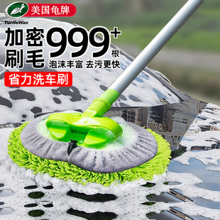 龟牌洗车拖把专用刷车刷子软毛不伤汽车车用擦车神器长柄工具伸缩