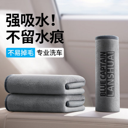 洗车毛巾擦车布专用巾掉毛不汽车擦玻璃加大加厚无痕强力吸水抹布