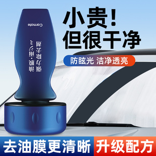 玻璃去油膜清洁剂重度油污去除油膜前挡风车窗净汽车多用途清洁剂