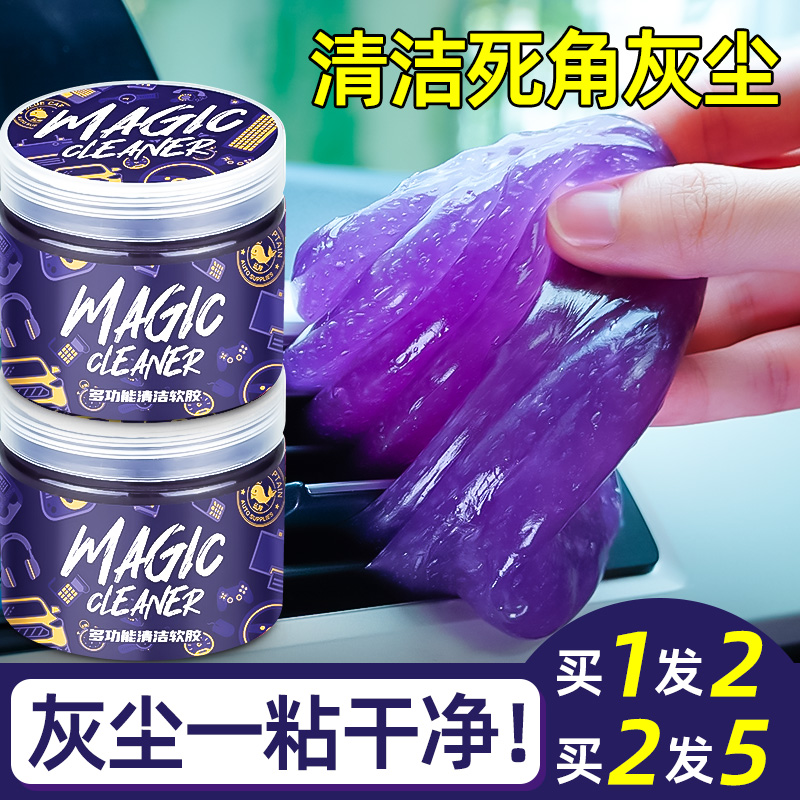 多功能清洁软胶车内清洁神器