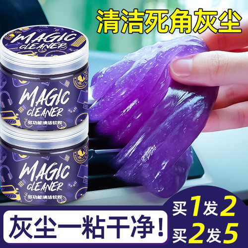 多功能清洁软胶车内清洁神器