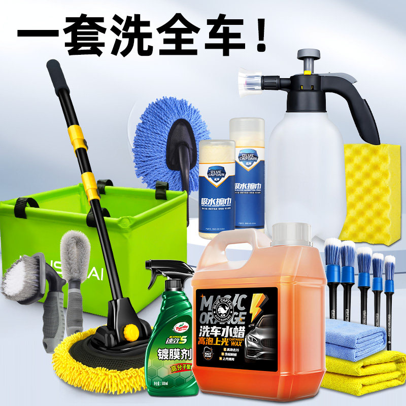 洗车工具全套家用套装汽车刷车清洗组合拖把专用清洁擦车神器直播