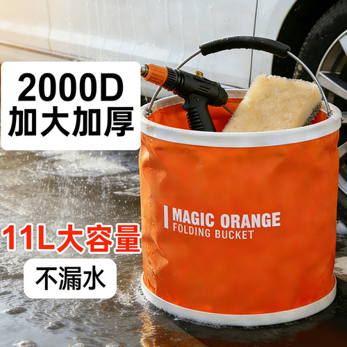 车载折叠洗车水桶便携式户外钓鱼