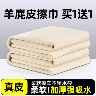 鹿皮抹布洗车毛巾麂皮擦车布专用汽车不留水印吸水无痕鸡皮擦玻璃