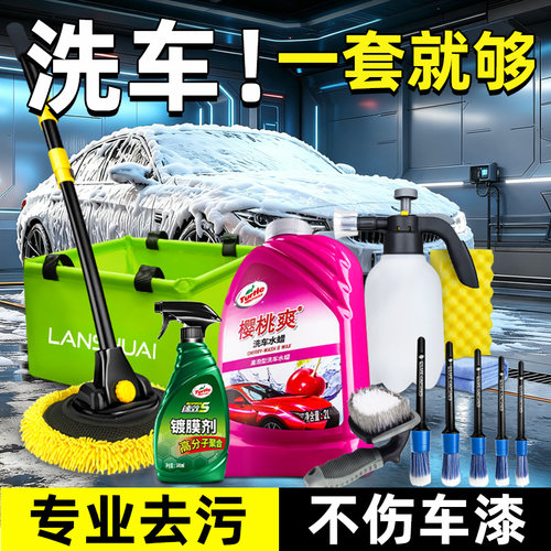 自助DIY洗车工具家用全套