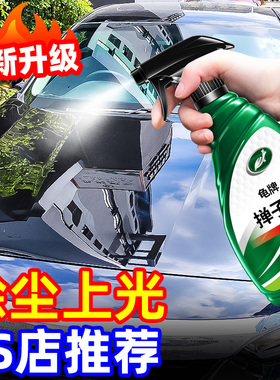 龟牌掸子蜡油拖把腊汽车蜡除尘车用液体蜡打蜡车漆面专用抛光养护