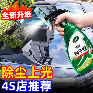 龟牌掸子蜡油拖把腊汽车蜡除尘车用液体蜡打蜡车漆面专用抛光养护