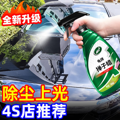 美国龟牌除尘上光掸子养护蜡