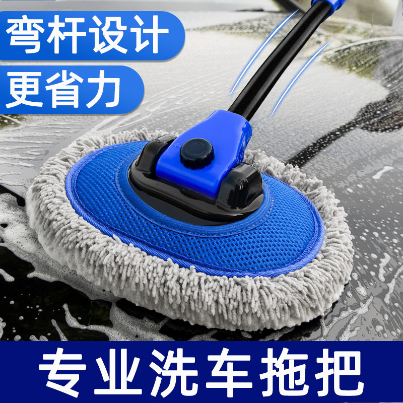 三节弯杆洗车拖把不伤车漆汽车刷子伸缩软毛刷车用擦车工具神器,汽车用品/电子/清洗/改装,车掸/蜡拖,淘宝优惠券,粉丝福利购,淘宝优惠卷