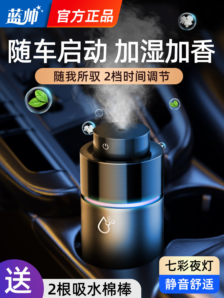 车载加湿器汽车用无线车内专用空气净化大喷雾香薰机小型2025新款