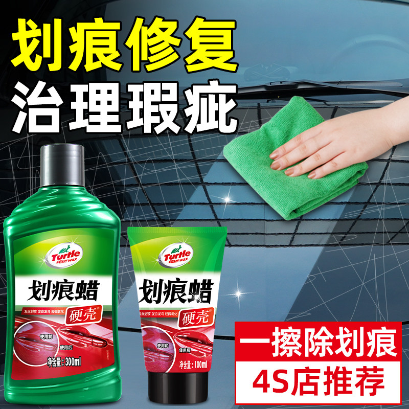 龟牌还原剂汽车划痕蜡修复神器图片