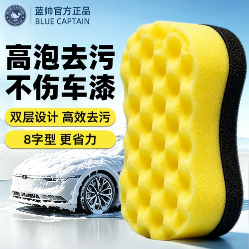 【双层加厚】大块洗车海绵