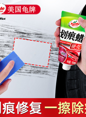 龟牌汽车划痕蜡修复神器不分颜色车漆黑色车漆面深度抛光研磨剂膏