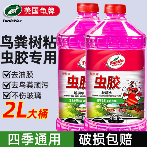 龟牌汽车玻璃水去虫胶油膜专用