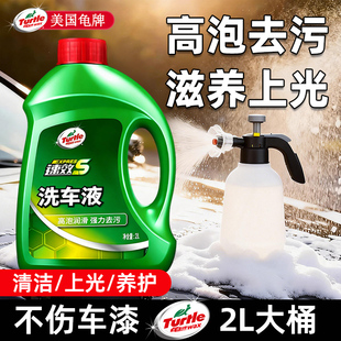 龟牌洗车液水蜡高泡沫白车专用喷壶清洗强力去污喷蜡水黑车清洁剂