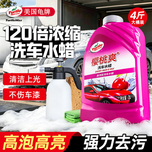洗车液水蜡泡沫清洁汽车去污实用