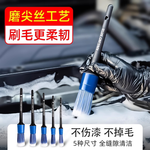 洗车刷细节刷软毛不伤漆耐磨耐用