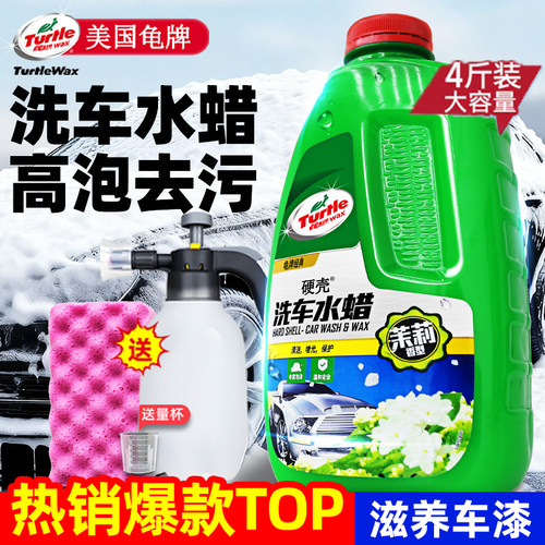 龟牌洗车泡沫液水蜡高泡强力去污