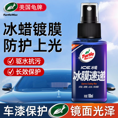 龟牌正品镀晶打蜡黑科技镀膜剂