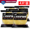 蓝帅打蜡海绵擦车用圆形洗车上蜡养护抛光护理上光镀膜用汽车用品