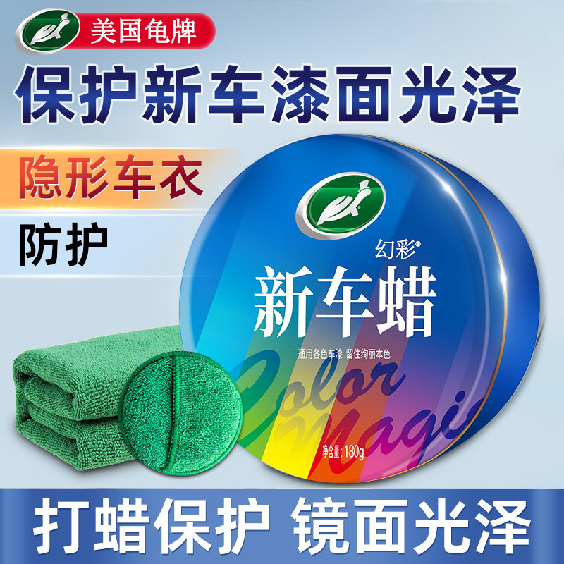 龟牌巴西棕榈镀膜蜡旧车焕新图片