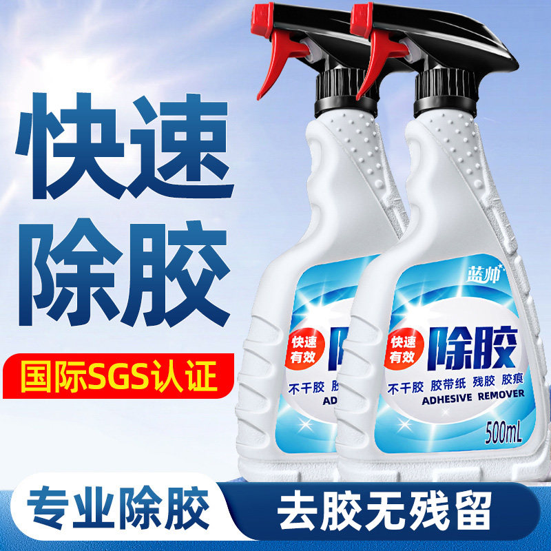 除胶剂粘胶去除剂家用去胶强力不干胶清除汽车玻璃去胶带粘痕专用,汽车用品/电子/清洗/改装,车用清洗/除蜡/除胶剂,淘宝优惠券,粉丝福利购,淘宝优惠卷