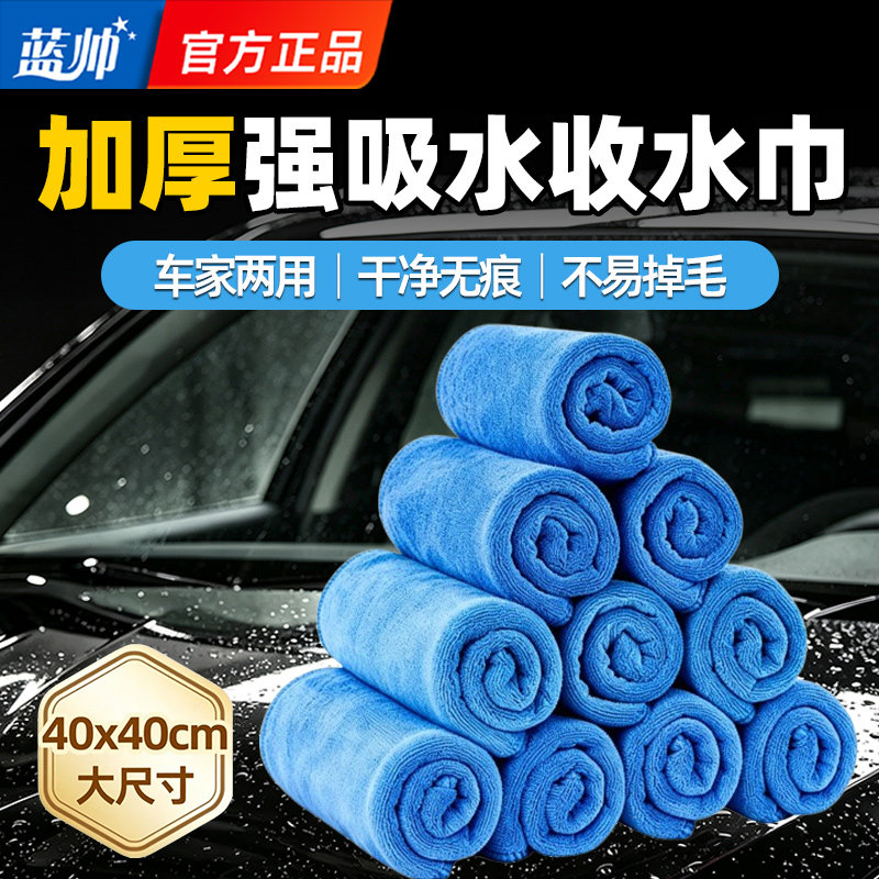 洗车毛巾不留水印方块抹布图片