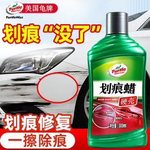 龟牌汽车划痕蜡修复神器膏车漆抛光打磨漆面深度车专用刮痕研磨剂