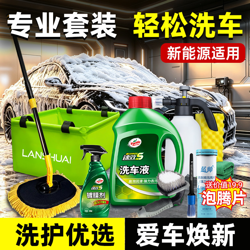 洗车工具全套家用组合套装擦车刷