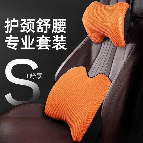 爱车屋汽车头枕护颈枕透气柔软