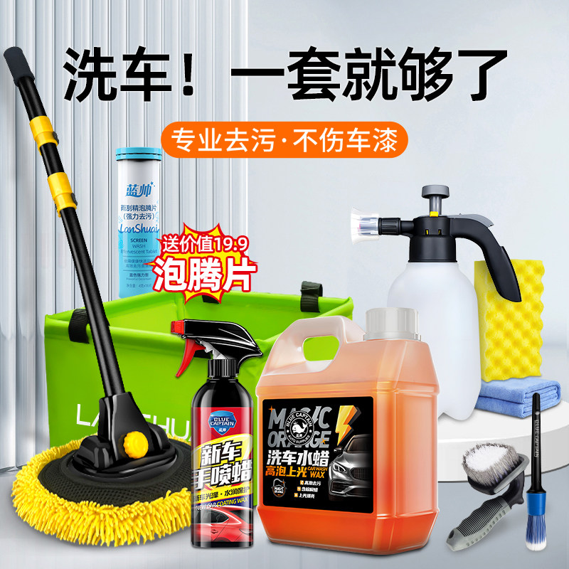 洗车工具全套套装家用专用拖把擦车神器自助不伤汽车刷车用品新款