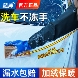 冬季 保暖防水洗车手套擦车专用加厚加绒橡胶冬天汽车清洗刷车工具
