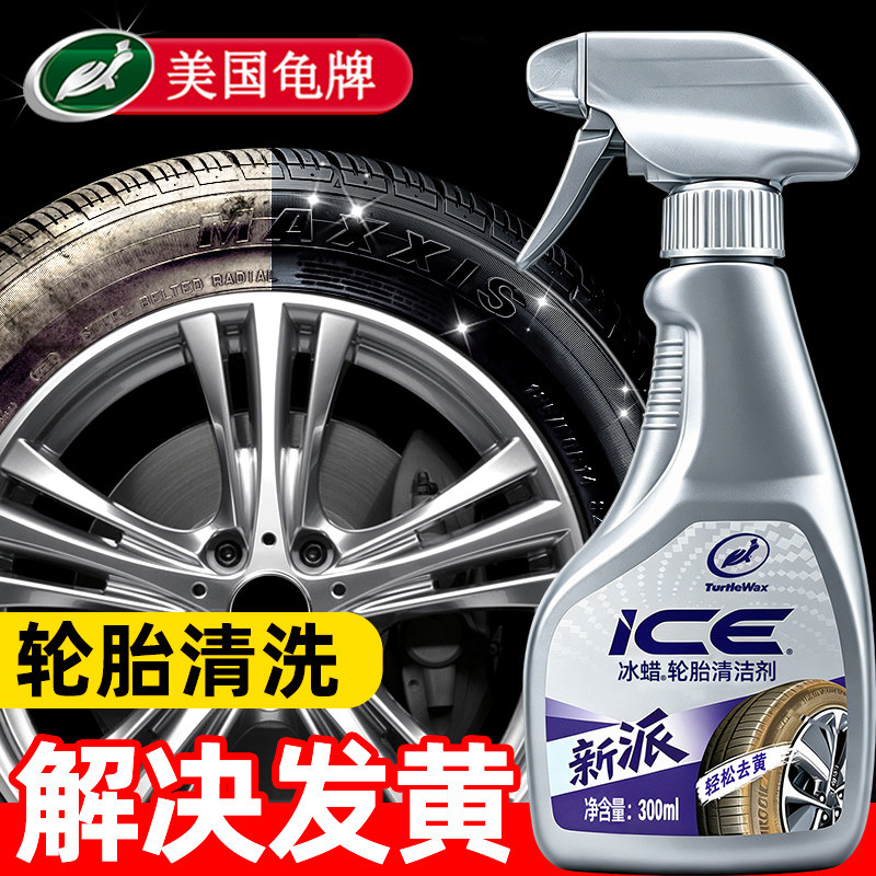 龟牌轮胎清洗剂轮毂清洁剂汽车发黄专用污垢强力去污铁粉刹车粉