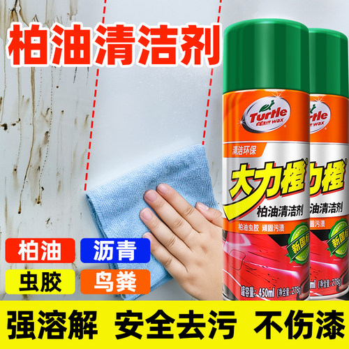 龟牌柏油清洗剂新国标不伤车漆