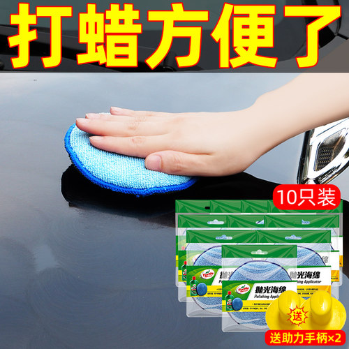 龟牌打蜡海绵汽车抛光镀膜镀晶