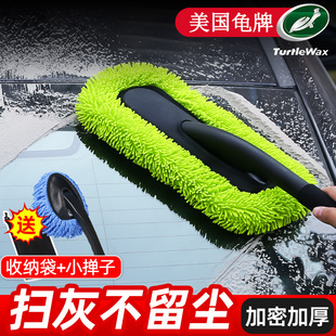 龟牌汽车除尘掸子专用擦车神器洗车拖把工具全套刷子扫车灰尘车用