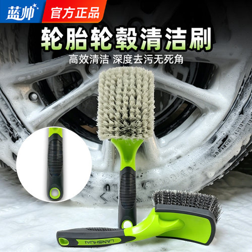汽车轮毂刷轮胎洗车软毛刷子工具