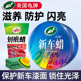 龟牌汽车蜡养护上光镀膜通用白色黑色车专用腊打蜡抛光保养棕榈蜡
