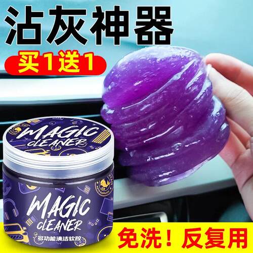 汽车清洁软胶家用车窗缝隙清理