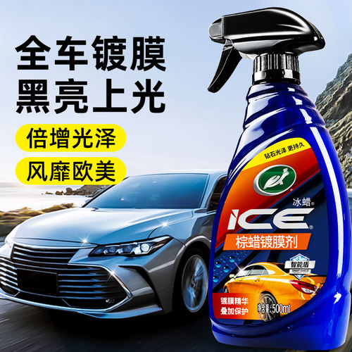进口原料龟牌棕蜡镀膜剂保养上光