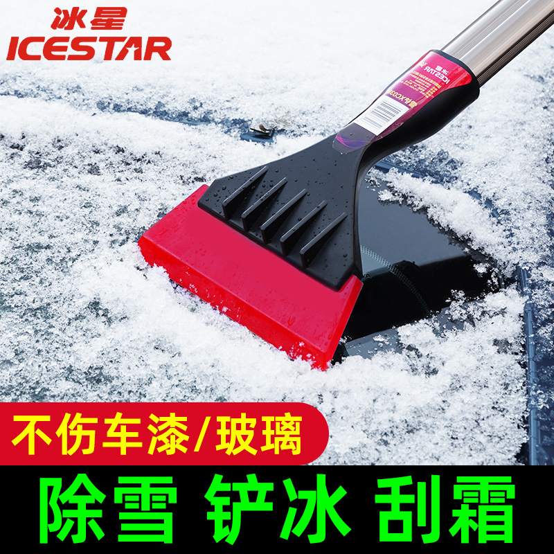 除雪铲汽车铲雪神器冬季车用扫雪车刷车窗刮雪板玻璃除霜除冰刷子