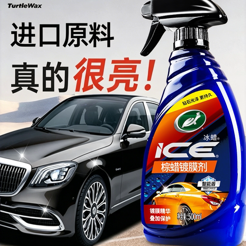 龟牌镀膜剂车漆去污上光保护套装