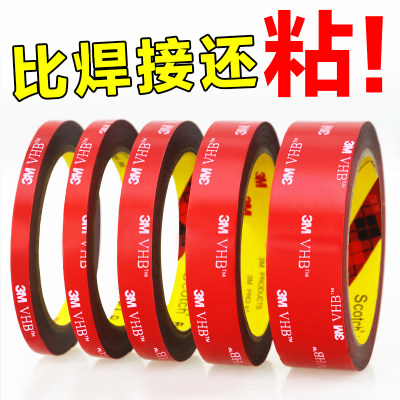 3M强力双面胶高粘度车用无痕防水