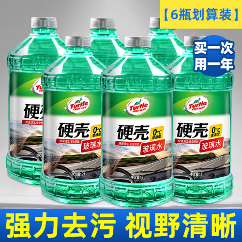 龟牌汽车玻璃水强力去污油膜浓缩
