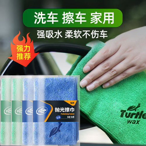 龟牌洗车毛巾加厚柔软强吸水
